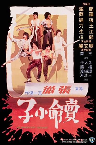 Mai Ming Xiao Zi (1979) afişi Mai Ming Xiao Zi (1979) afişi