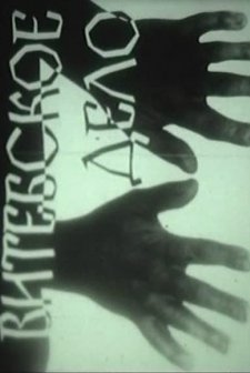 Maigret (1991) afişi