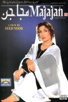 Majajan (2006) afişi