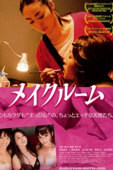 Makeup Room (2015) afişi