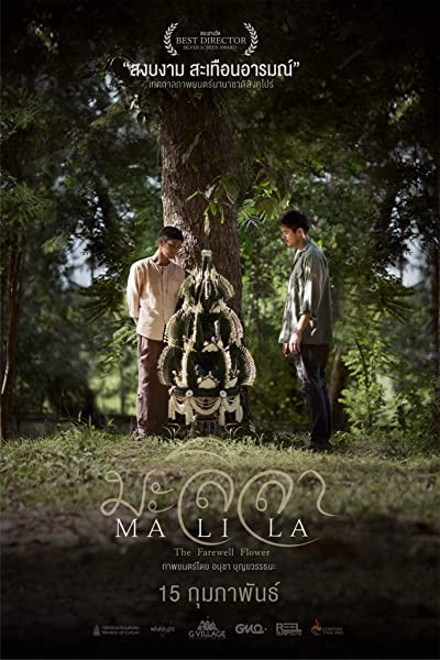 Malila: The Farewell Flower (2017) afişi Malila: The Farewell Flower (2017) afişi