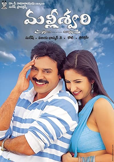Malliswari (2004) afişi Malliswari (2004) afişi