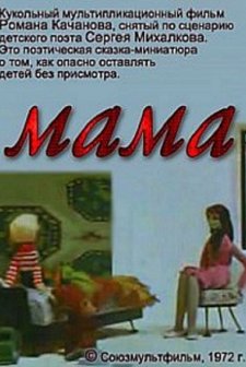 Mama (1972) afişi