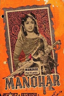 Manohara (1954) afişi