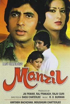 Manzil (1979) afişi