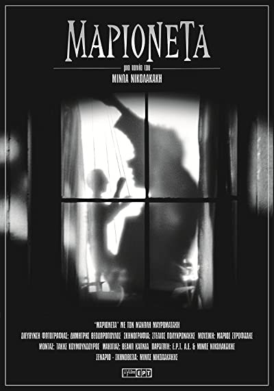 Marioneta (2007) afişi Marioneta (2007) afişi