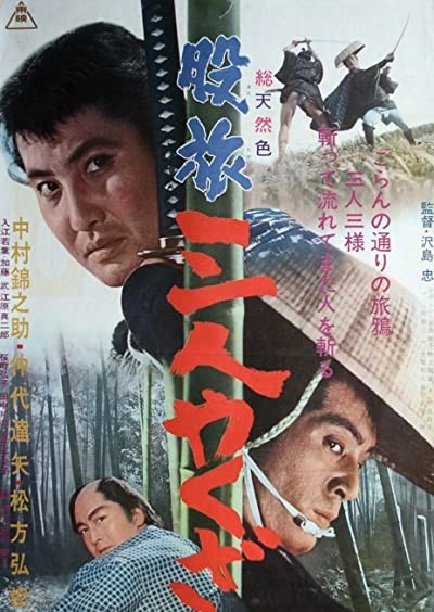 Matatabi San Ning Yakuza (1965) afişi Matatabi San Ning Yakuza (1965) afişi