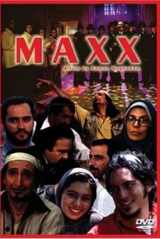 Maxx (2005) afişi