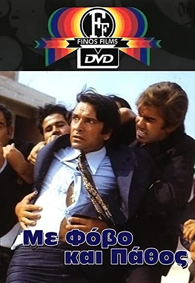 Me Fovon Kai Pathos (1972) afişi Me Fovon Kai Pathos (1972) afişi