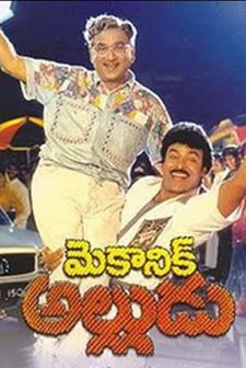 Mechanic Alludu (1993) afişi