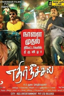 Medcezire Karşı (2013) afişi