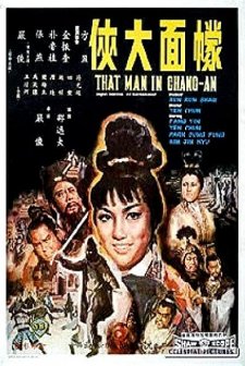 Meng Mian Da Xia (1967) afişi