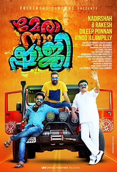 Mera Naam Shaji (2019) afişi Mera Naam Shaji (2019) afişi