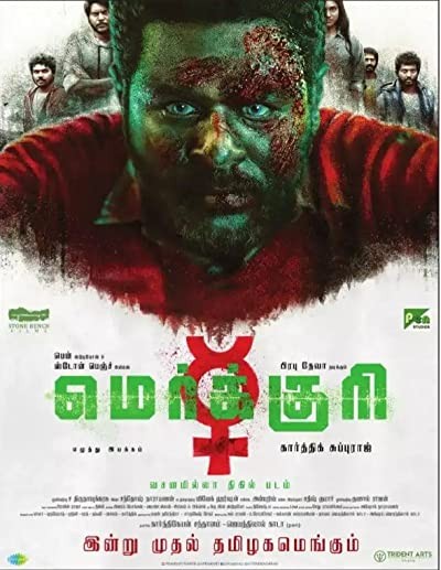 Mercury (2018) afişi Mercury (2018) afişi
