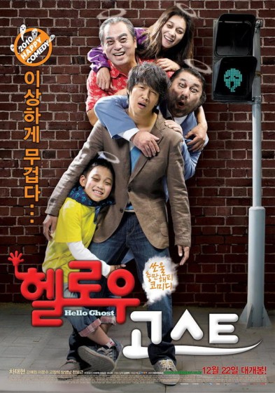 Merhaba Hayalet (2010) afişi Merhaba Hayalet (2010) afişi