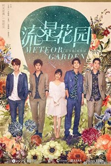 Meteor Garden