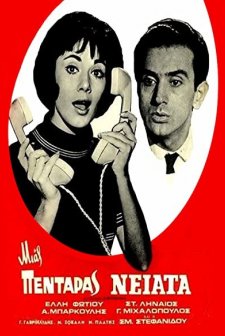 Mias Pentaras Neiata (1967) afişi