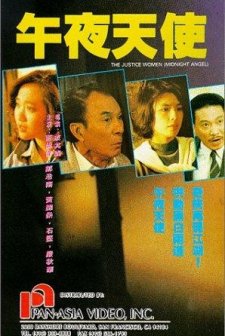 Midnight Angel (1990) afişi