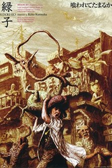 Midori-ko (2010) afişi