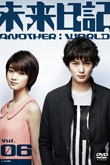 Mirai Nikki - Another: World (2012) afişi