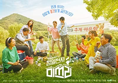 Miss Lee (2019) afişi