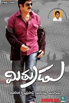 Mitrudu (2009) afişi