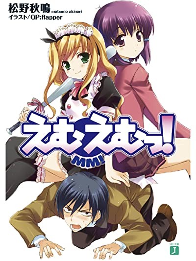 Mm! (2010) afişi Mm! (2010) afişi