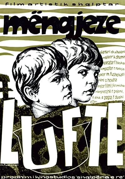 Mëngjeze Lufte (1971) afişi Mëngjeze Lufte (1971) afişi