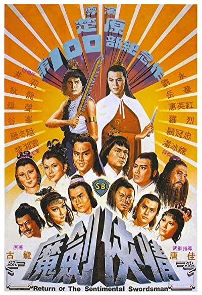 Mo Jian Xia Qing (1981) afişi Mo Jian Xia Qing (1981) afişi
