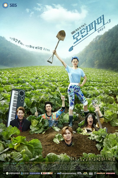 Modern Farmer (2014) afişi