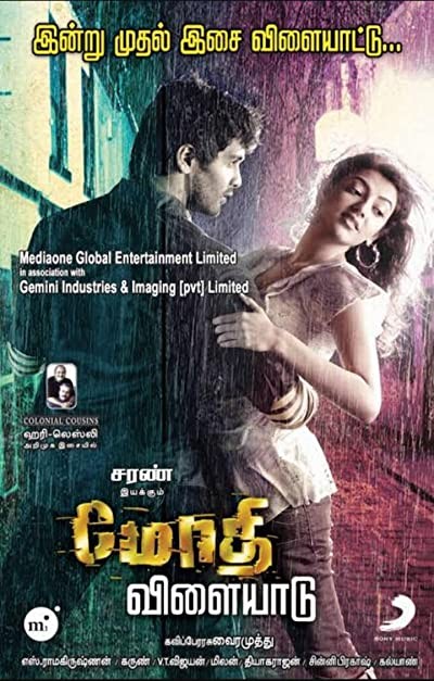 Modhi Vilayadu (2009) afişi Modhi Vilayadu (2009) afişi