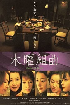Mokuyo Kumikyoku (2002) afişi