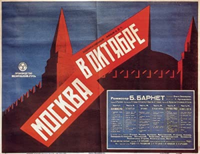 Moskva V Oktyabre (1927) afişi Moskva V Oktyabre (1927) afişi