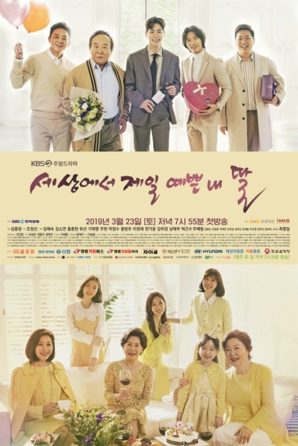 Mother of Mine (2019) afişi Mother of Mine (2019) afişi