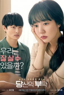 Mothers (2018) afişi