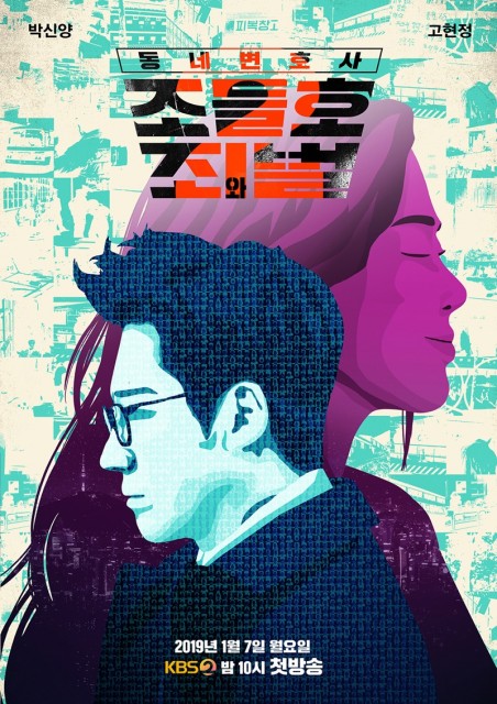 Mr. Jo 2: Crime and Punishment (2019) afişi Mr. Jo 2: Crime and Punishment (2019) afişi