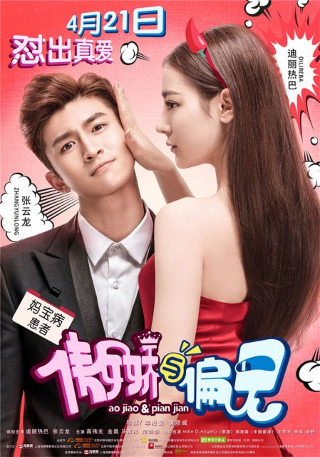 Mr. Pride vs. Miss Prejudice (2017) afişi Mr. Pride vs. Miss Prejudice (2017) afişi
