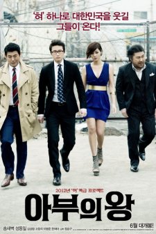 Mr. XXX-Kisser (2012) afişi