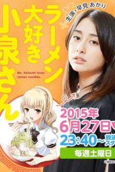 Ms. Koizumi Loves Ramen Noodles