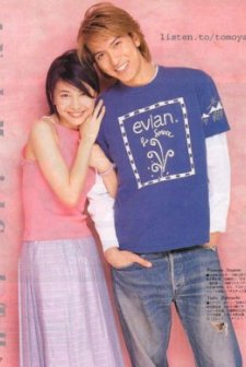 Mukodono! (2001) afişi