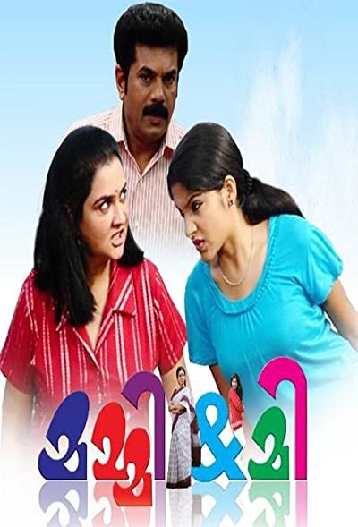 Mummy & Me (2010) afişi Mummy & Me (2010) afişi