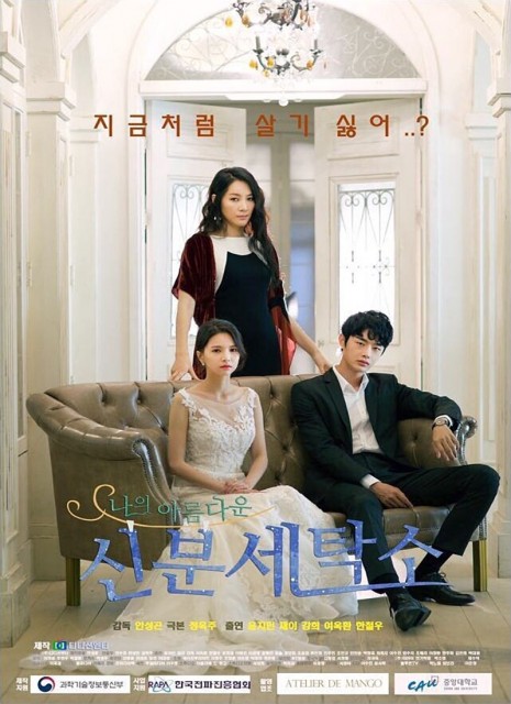 My Beautiful Launderette (2017) afişi My Beautiful Launderette (2017) afişi