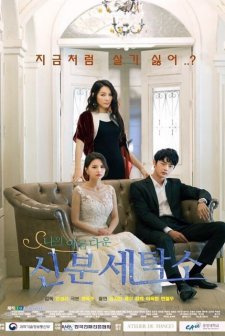 My Beautiful Launderette