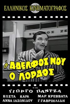 My Brother, The Lord (1966) afişi