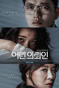 My First Client (2019) afişi