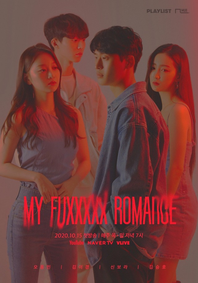 My Fuxxxxx Romance (2020) afişi My Fuxxxxx Romance (2020) afişi