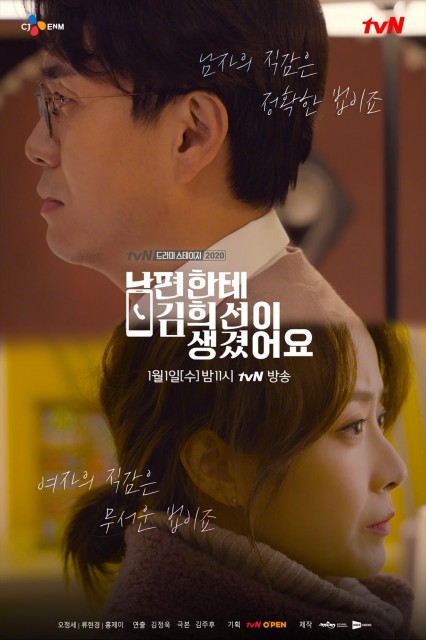 My Husband Has Kim Hee-Seon (2020) afişi My Husband Has Kim Hee-Seon (2020) afişi