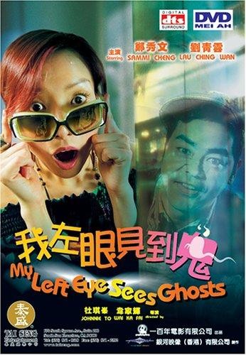 My Left Eye Sees Ghosts (2002) afişi My Left Eye Sees Ghosts (2002) afişi