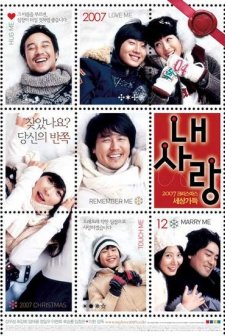 My Love (2007) afişi