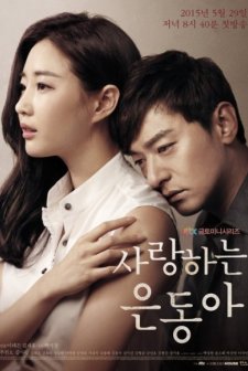 My Love Eun-Dong (2015) afişi
